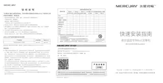 mercury水星MCS1109D-P V3.0快速安装指南 1.0.0